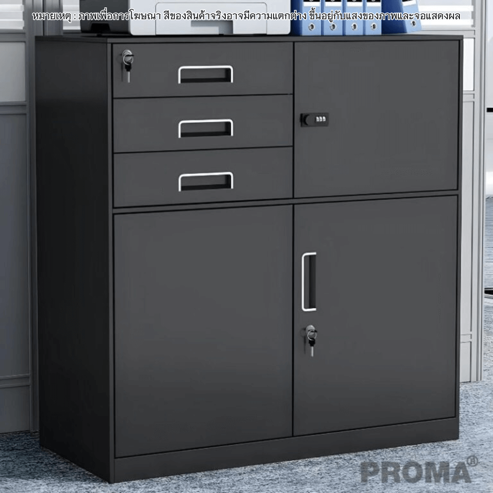 [PRE-ORDER] ตู้เก็บเอกสารสำนักงาน อเนกประสงค์ PROMA-OF09-A สีดำ
